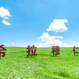 4 Days Inner Mongolia Grassland Tour - Uncover Mongolian Nomadic Life